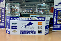 Мобильный офис г. Одинцово, компании «IntStyle» Мобильный офис г. Одинцово, компании «IntStyle»